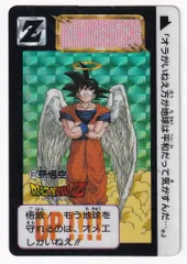完全美品　ドラゴンボールヒーローズ シリアル悟空2枚 スーパードラゴンボールヒーローズ UGM1-SEC4 シリアル悟空 2500
