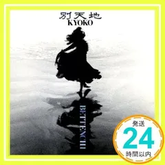 別天地 [CD] 杏子_02