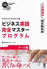 2025年最新】マスタープログラムの人気アイテム - メルカリ