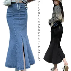 マーメイド スカート デニム 大きいサイズ 2色 デニムスカート ロングスカート レディース ボトムス ハイウエスト 無地 薄手 春夏 秋 フロントスリット フレアスカート タイト ミディアム丈 スト#lss3981