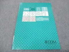 2024年最新】TECOM ノートの人気アイテム - メルカリ