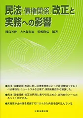 2024年最新】民法改正~日本は一夫多妻制になった~ 2の人気アイテム