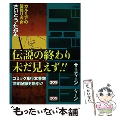 2024年最新】ゴルゴ13 209の人気アイテム - メルカリ