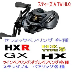 2025年最新】スティーズa tw hlcの人気アイテム - メルカリ