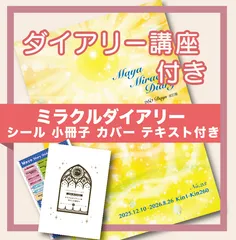 2025年最新】マヤ暦テキストの人気アイテム - メルカリ