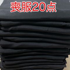 喪服　着物　17点＋3点追加で20点　まとめ売り