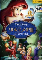 【中古】リトル・マーメイド3　はじまりの物語 [レンタル落ち]
