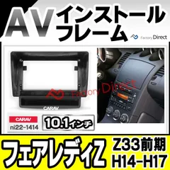 2025年最新】フェアレディz33オーディオの人気アイテム - メルカリ
