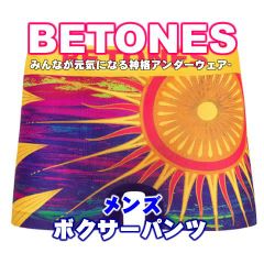 BETONES ビトーンズ SOL3 YELLOW メンズ フリーサイズ ボクサーパンツ
