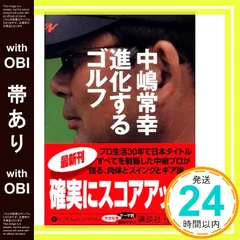 スリクソン 中嶋常幸サイン入りボール 2025年最新】中嶋常幸の人気アイテム - メルカリ