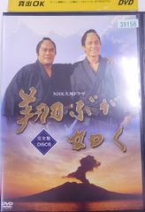 NHK大河ドラマ 翔ぶが如く 完全版 第弐集 DVD BOX 6枚組 - メルカリ