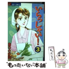 2025年最新】ありさか邦マンガの人気アイテム - メルカリ 