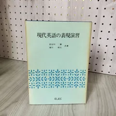 完全征服(6) 標準英熟語800 島本 忠彦; 長谷川 潔 完全征服(6) 標準英熟語800 島本 忠彦; 長谷川 潔