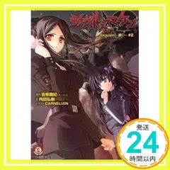 シュヴァルツェスマーケン　トータルイクリプス　17冊セット　吉宗 鋼紀（原作） Amazon.co.jp: シュヴァルツェスマーケン 3 縹渺たる煉獄の彼方