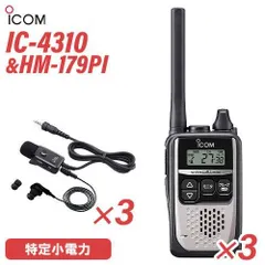 ICOM IC-3STトランシーバー無線機2台セット+充電器+AC電源お得　美品 Yahoo!オークション -「ic-3st」の落札相場・落札価格
