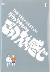 THE VERY5 BEST OF ダウンタウンのごっつええ感じ 15【お笑い