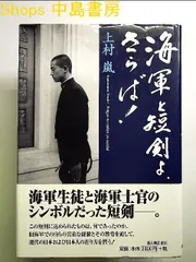 2023年最新】士官 海軍の人気アイテム - メルカリ