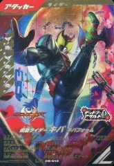 【中古】ガンバライジング PB-013[LR]：仮面ライダーキバ キバフォーム