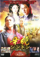 (未使用･未開封品)　シンドン~高麗中興の功臣~ DVD-BOX III og8985z 未使用・未開封品) シンドン~高麗中興の功臣~ DVD-BOX III og8985z