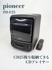 2025年最新】cdチェンジャー25の人気アイテム - メルカリ