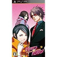 【中古】PSP バクダン★ハンダン