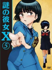2025年最新】謎の彼女Xの人気アイテム - メルカリ