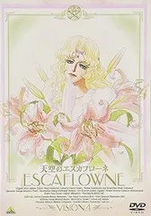 天空のエスカフローネ Vision1〜7・劇場版エスカフローネ初回限定版 DVD Amazon.co.jp: EMOTION the Best 劇場版 エスカフローネ [DVD