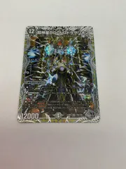 2025年最新】doomドラゲリオンの人気アイテム - メルカリ