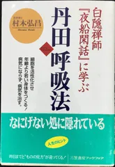 2024年最新】上丹田の人気アイテム - メルカリ