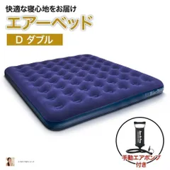 2025年最新】エアベッドの人気アイテム - メルカリ