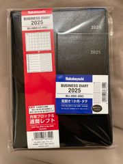 ナカバヤシ ビジネスダイアリー135×187 おまけ付き