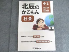 2025年最新】北辰のかこもん 2020の人気アイテム - メルカリ