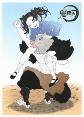 ベネリック 箔押しイラストカードコレクション 鬼滅の刃原画展 嘴平伊之助＆神崎アオイ