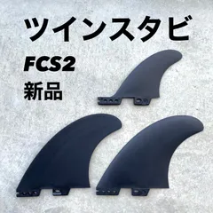 2025年最新】fcs ツインスタビの人気アイテム - メルカリ