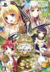 【中古-非常に良い】マザーグースの秘密の館 ~BLUE LABEL~ (豪華版: 特製小冊子/豪華版ドラマCD同梱) - PSP