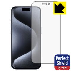 PDA工房 iPhone 15 Pro 対応 PerfectShield 保護 フィルム [画面用] 反射低減 防指紋 日本製