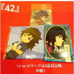 鬼滅の刃　ヽ(･ω･)/　『42』　マグネットシート & シール & 缶バッジ　3点　冨岡義勇　FUJIYAコラボマグネットシート　にふぉるめーしょん　スクエア缶バッジ