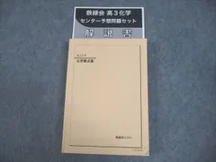 2024年最新】鉄緑会 化学要点集の人気アイテム - メルカリ