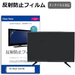 【手渡し可能】【整備済】REGZA 43Z700X 43インチ 東芝 REGZA 43Z700X [43インチ] 価格比較 - 価格.com