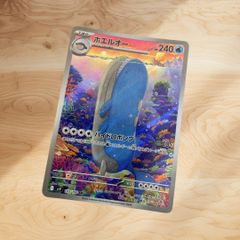 楽天 送料無料にならない AR ホエルオー SV9 メルカリ - 103/100 バトルパートナーズ ポケモンカードゲーム