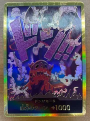 状態A ドンカード マゼラン スーパーパラレル ★ ONEPIECE ワンピースカードゲーム