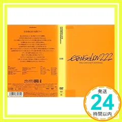 エヴァンゲリオン新劇場版：破 EVANGELION:2.22 YOU CAN (NOT) ADVANCE.｜中古DVD [レンタル落ち] [DVD]_02