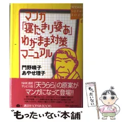 2025年最新】門野_晴子の人気アイテム - メルカリ 