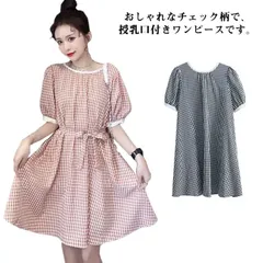 春夏 授乳口付き 半袖 マタニティ ワンピース チェックワンピース マタニティ ショート丈 大きいサイズ マタニティ 授乳服 可愛い おしゃれ#dkhsh590985