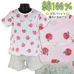 綿100％ chuchum りんご総柄 100-140cm 子供 女児 天竺 半袖 ショート丈パンツ パジャマ 上下セット 入園 入学 通園 通学 【送料無料】