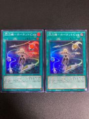 遊戯王　閃刀機ホーネットビット　スーパー　2枚のサムネイル
