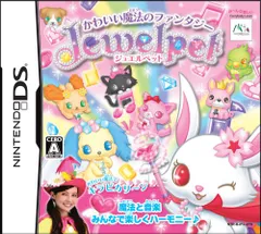 ジュエルペット~かわいい魔法のファンタジー~