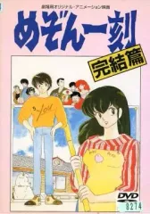 2026年最新】めぞん一刻 dvd boxの人気アイテム - メルカリ