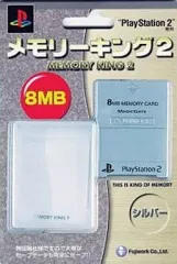 【中古】PS2ハード PS2専用 メモリーキング2 8MB (シルバー)