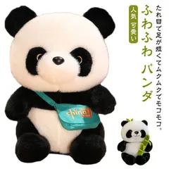 2025年最新】パンダ ぬいぐるみ 特大の人気アイテム - メルカリ